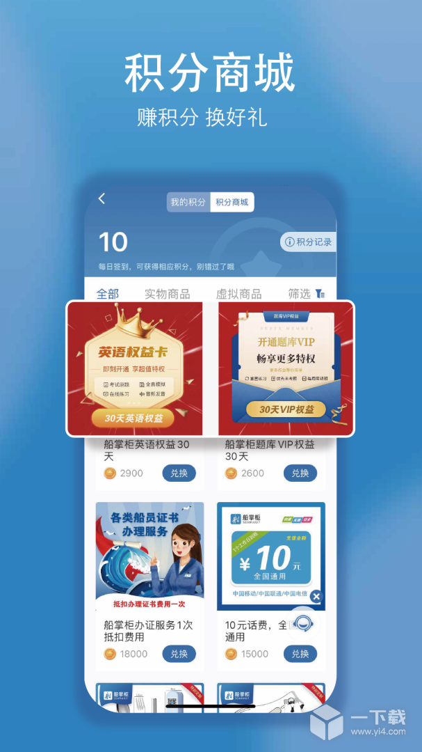 船掌柜 v2.0.251204