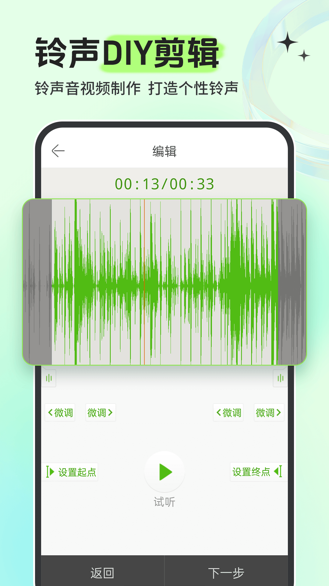 铃声多多手机铃声大全免费下载 v8.10.15.0