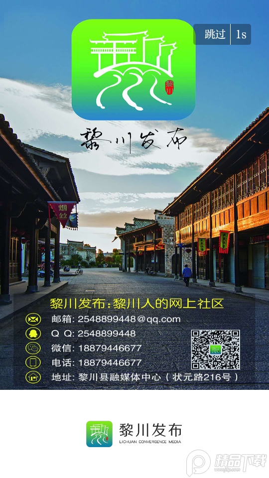 煲都黎川app v6.3.7