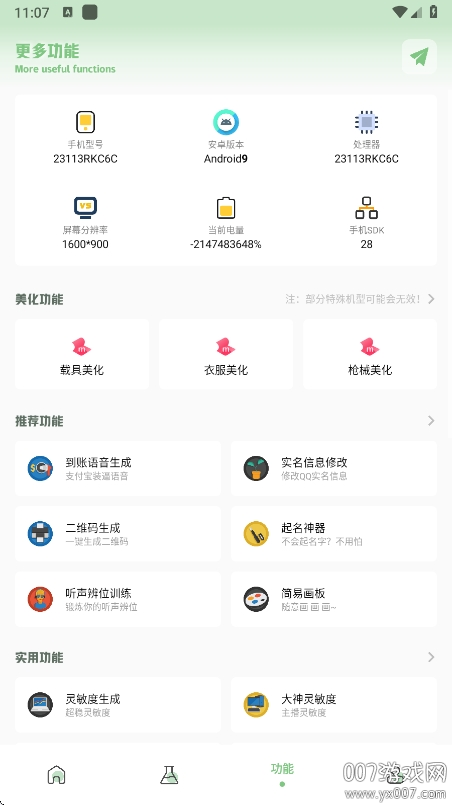 大白画质盒子app最新版本下载 v1.7.0