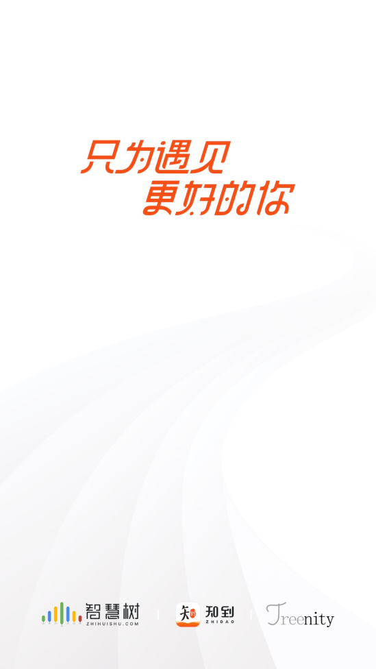 知到智慧树app v5.2.1