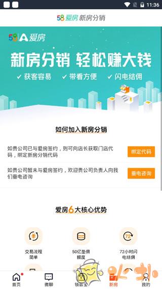 移动经纪人 v9.59.1