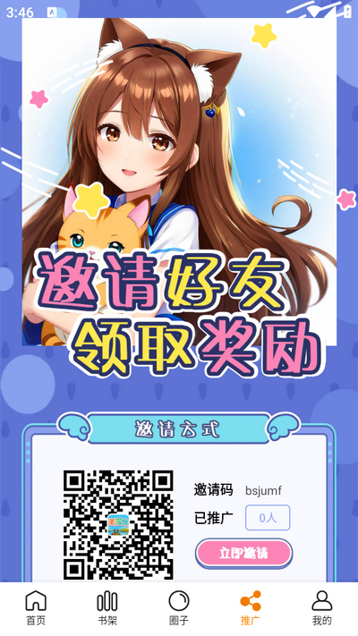 美漫园app v1.0.5
