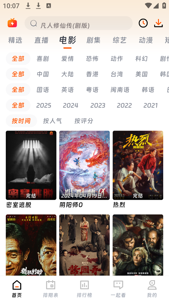 汤姆影视官方版 v3.1.6
