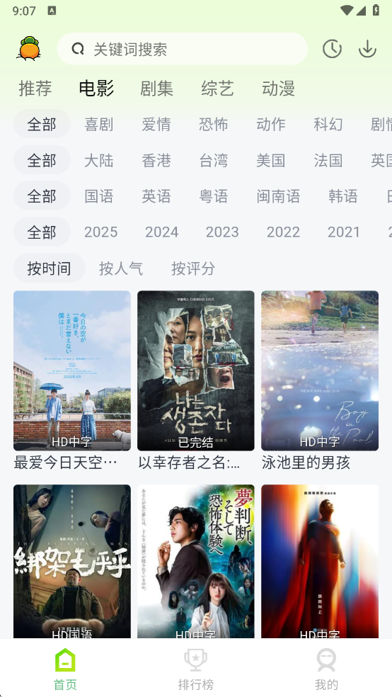 果茶视频app下载安装 v4.3.0