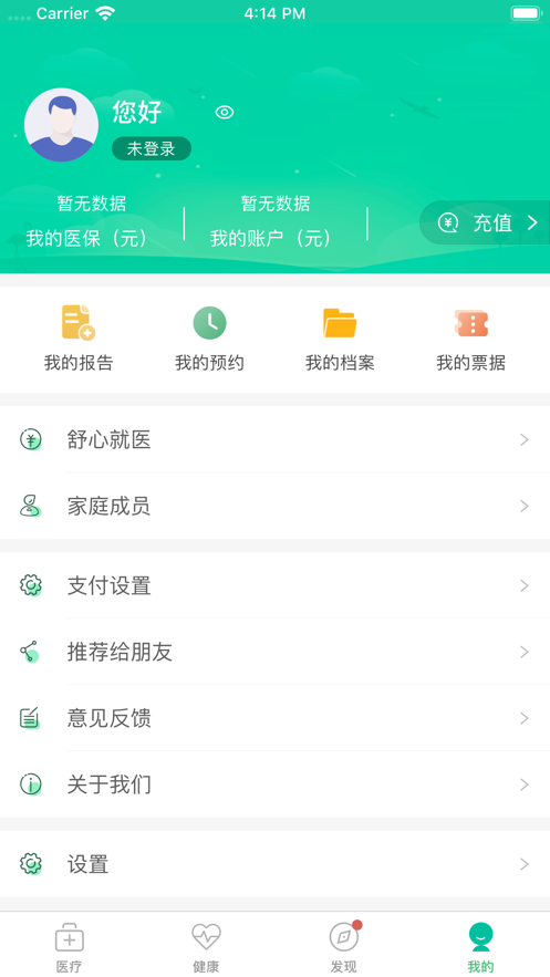 杭州健康通app2021最新版 v2.9.7