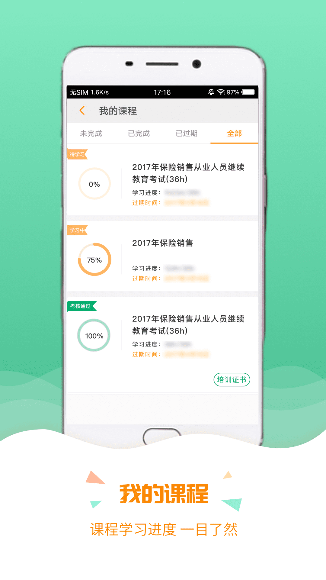 保宝app v3.3.9