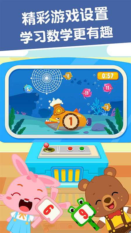 麦田数学app v3.7.2.251224