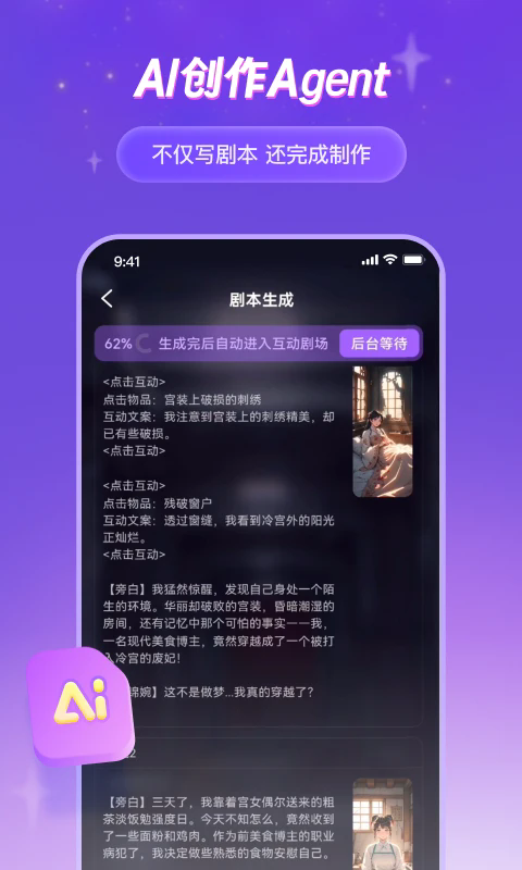 谜境app v2.8.8
