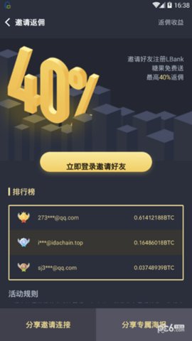 lbank交易所app v3.31.39