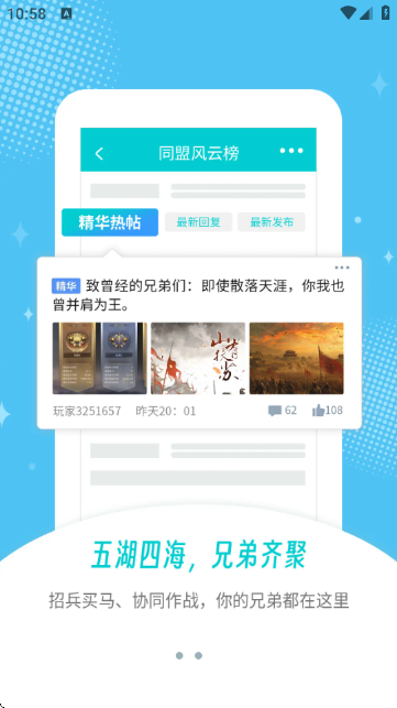 青游社区手机版下载 v7.9.12