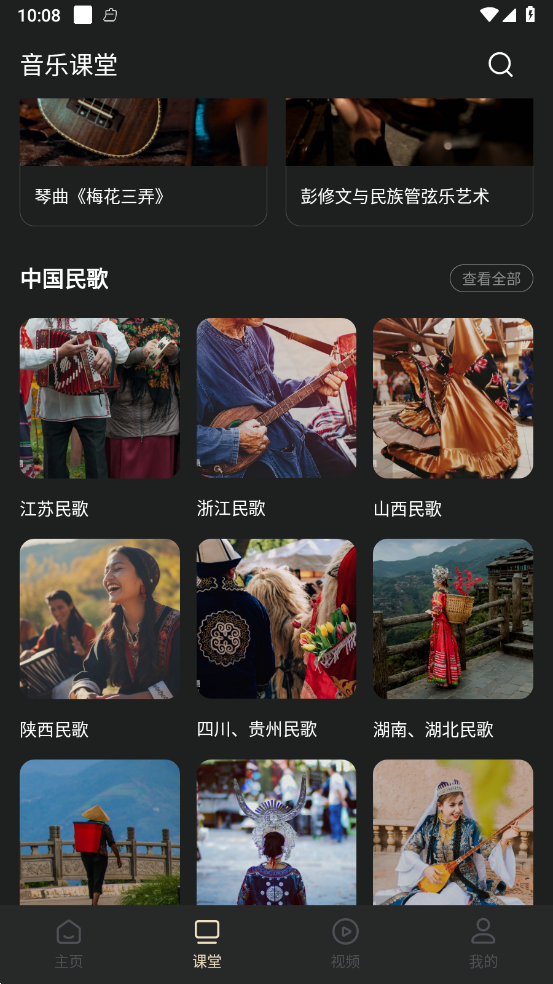 家国大剧院app v1.1