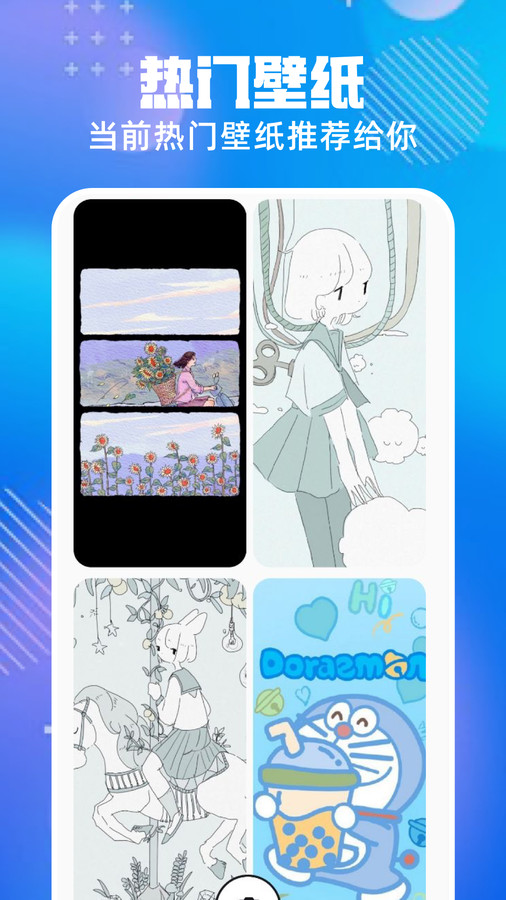 免费主题pro软件下载手机版 v1.1