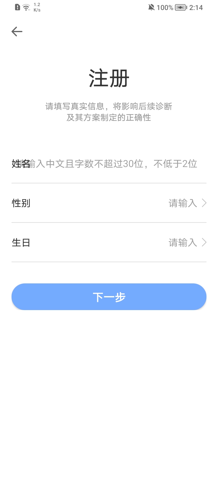 i黑密健康管理软件 v3.3.8