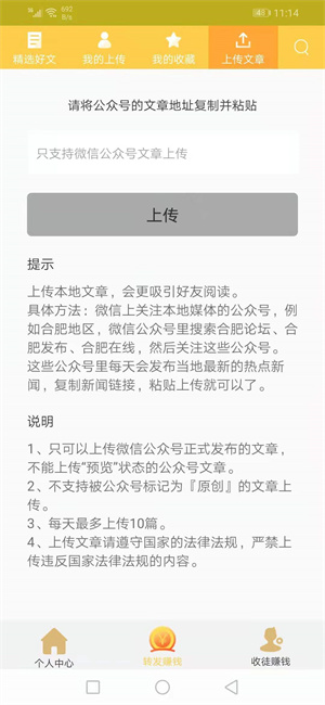 白鹭转 v1.0.0
