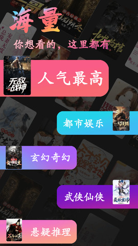 飞鸽追书app安卓版 v1.0
