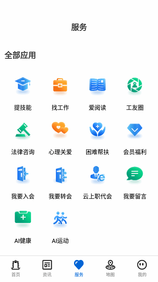湖北工会app v1.0.26