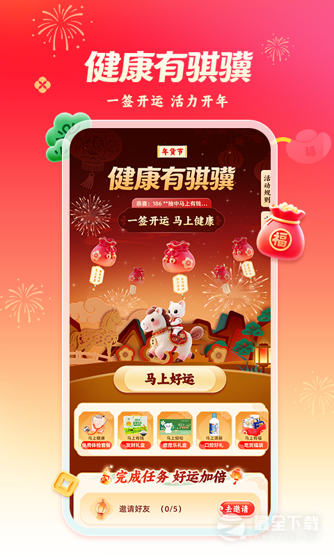 爱康体检宝 v7.6.1