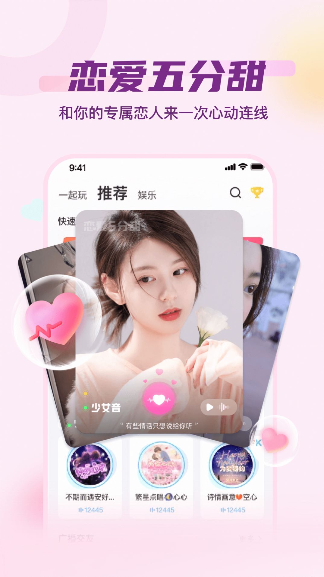 泡泡派对app v1.0.0