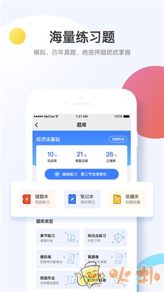 考呀呀 v2.6.3