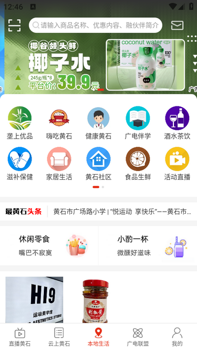 最黄石app最新版 v1.0.8