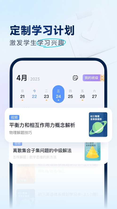 有道领世中考APP v1.1.0