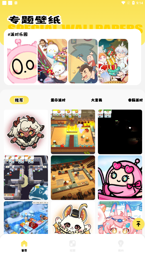 幻兽帕鲁主题壁纸安卓下载 v1.1