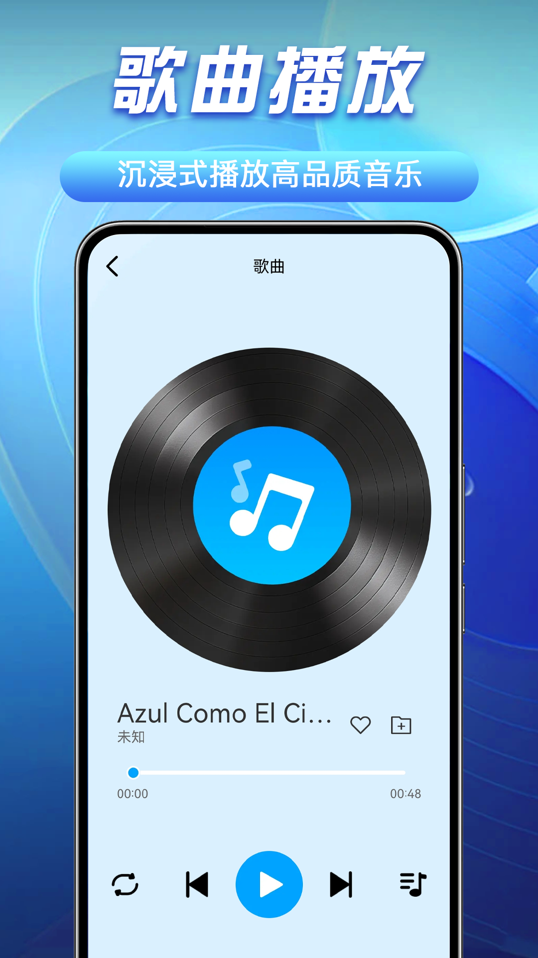 免费音乐播放器app v1.1.1