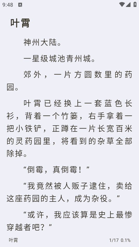 小书亭app最新版 v14.0.0