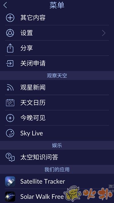 星空漫步2 v2.11.13