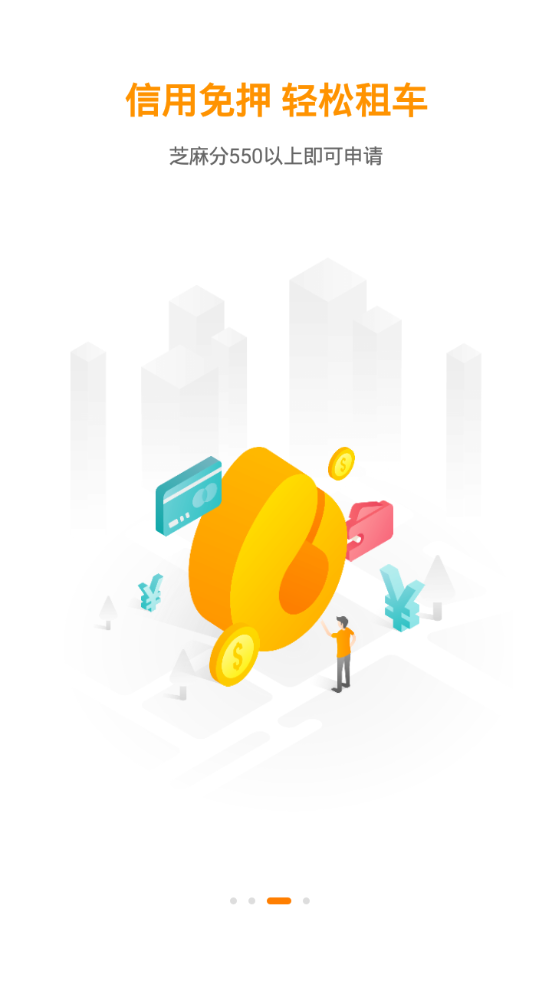 一嗨租车app v7.3.20