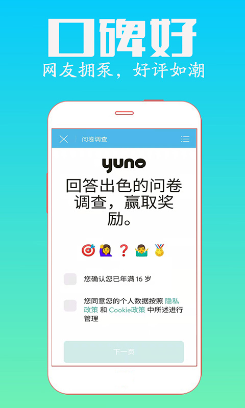 众人帮极速版 v1.2.0