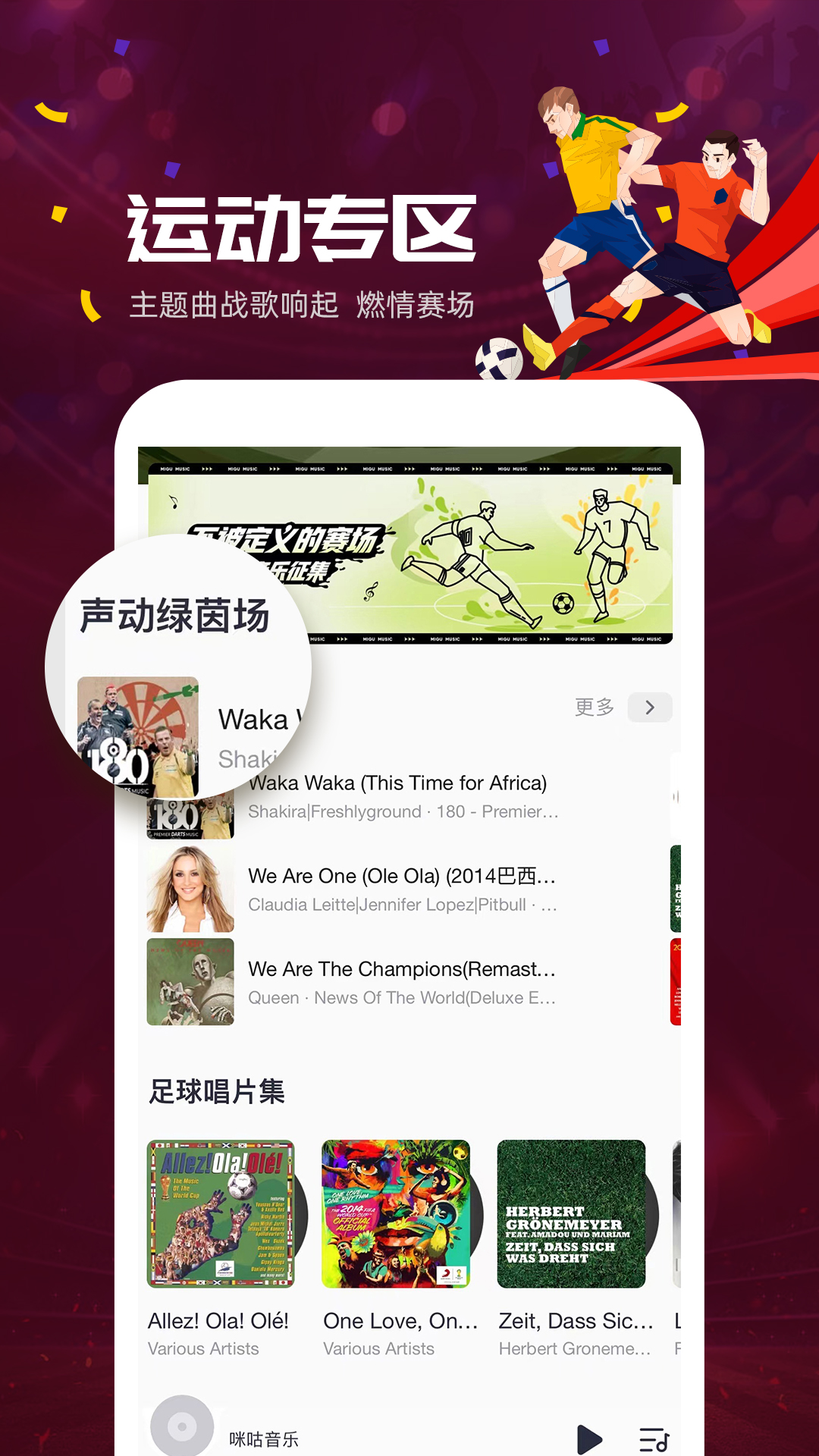 咪咕音乐app下载安装2022 v7.60.0