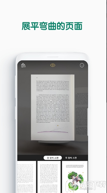 vFlat安卓手机 v1.14.1.251216