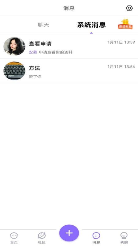 寻寻觅觅app v1.1.7