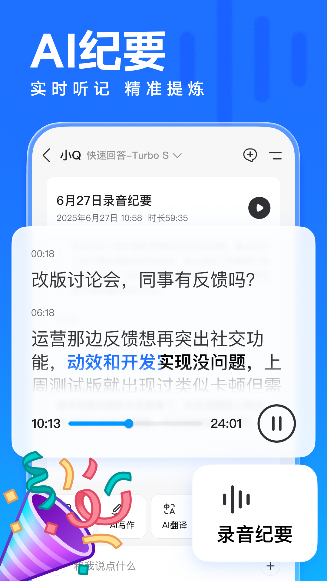 腾讯qq手机版下载 v9.2.0