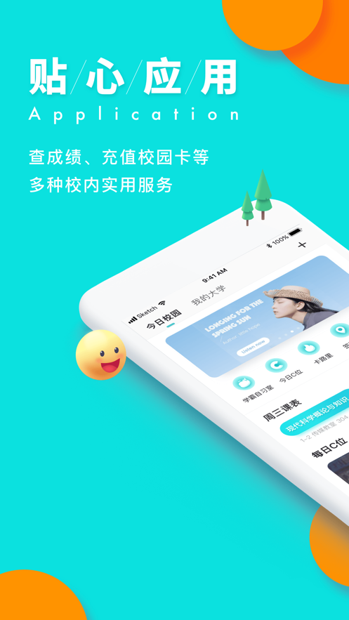 i上商app最新版 v9.0.20