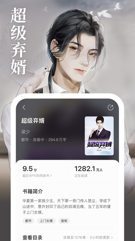 琅阅小说app v2.0.3