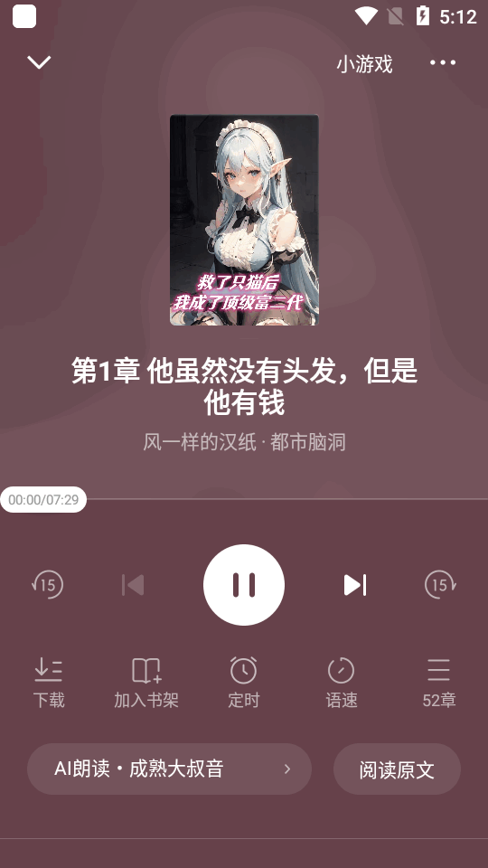 番茄小说旧版定制版 v6.8.7.32