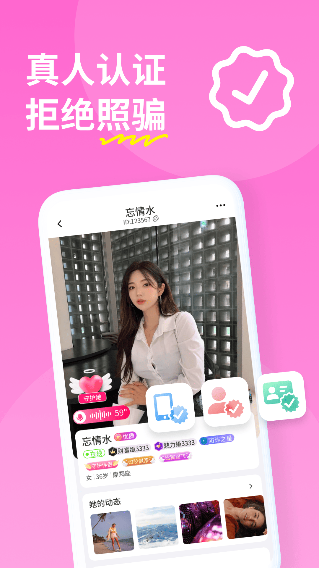 糖聊交友app官方下载安装 v3.4.51