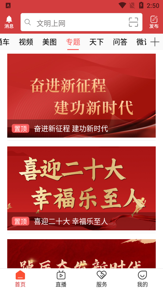 帅乡乐至app v5.9.10