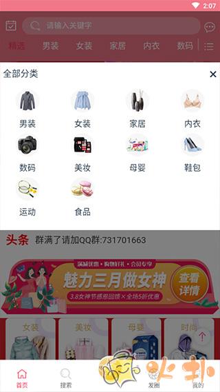 Q客联盟app v604015