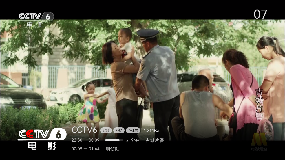 小飞电视纯净版tv v2.6.1