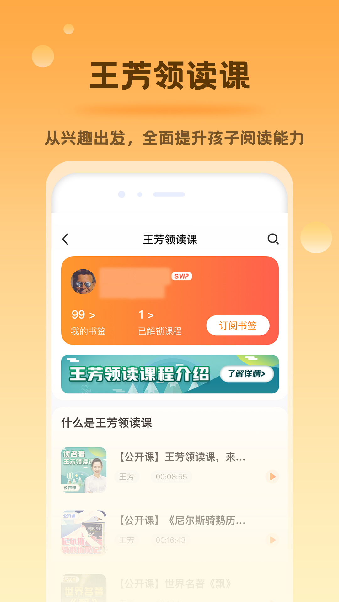 好芳法课堂app v3.10.8