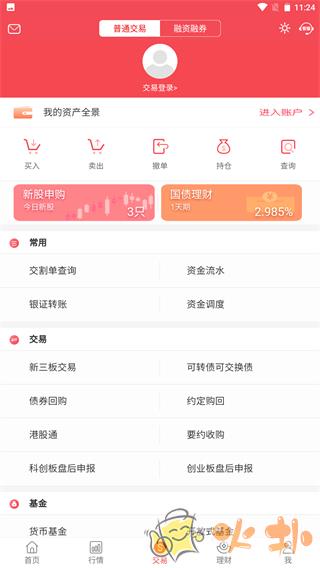 国元点金手机版 v7.4.0
