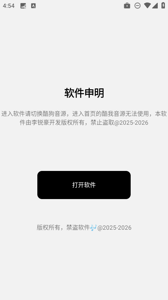 狼媒音乐app v1.0.0