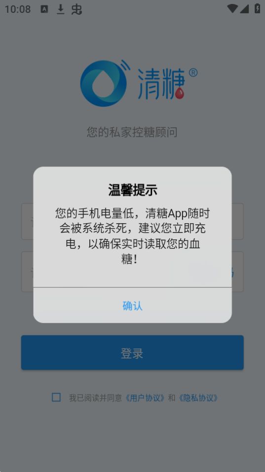 清糖app官方最新版 v1.8.9