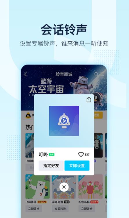QQ老版本8.2.6下载安装 v8.2.6