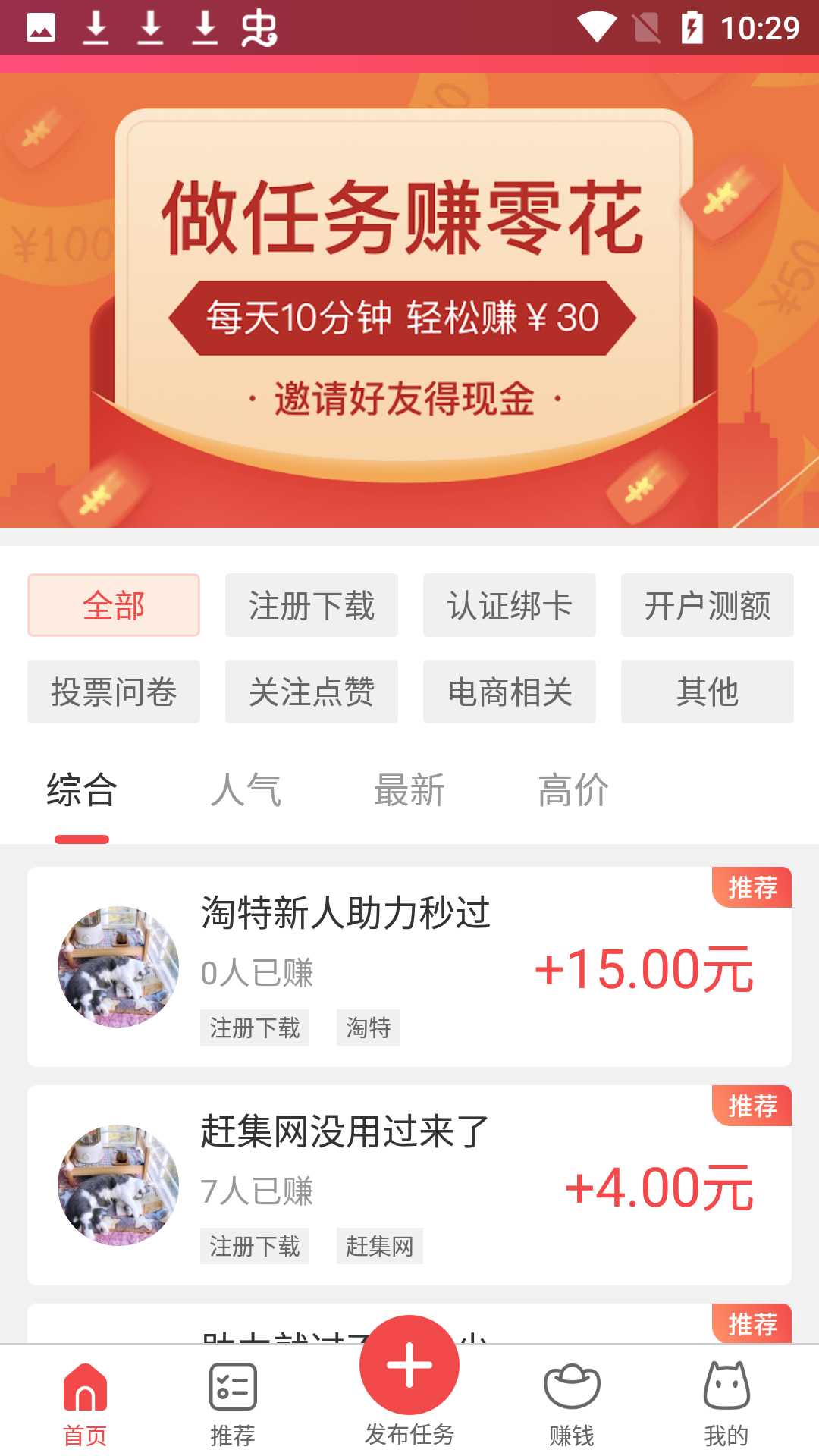 喵赚钱软件下载最新版 v1.1.1