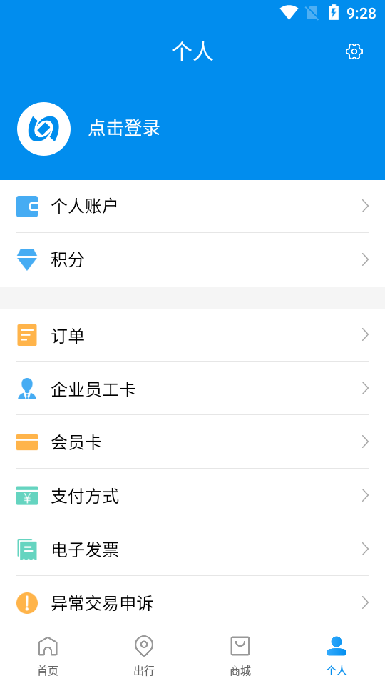 北京一卡通app v7.4.0.0